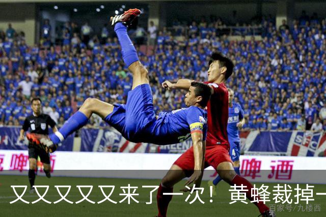 又又又又又来了一次！黄蜂裁掉一名刚签下的球员并且签下一名新援