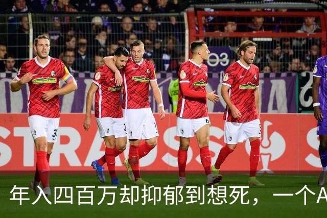 年入四百万却抑郁到想死，一个AI陪她走了出来