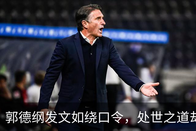 郭德纲发文如绕口令，处世之道却没提道歉