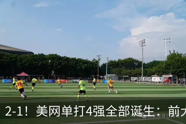2-1！美网单打4强全部诞生：前大满贯冠军被淘汰，中国金花1胜2负